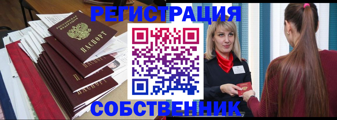 прописка иностранных граждан в Спасске-Дальнем