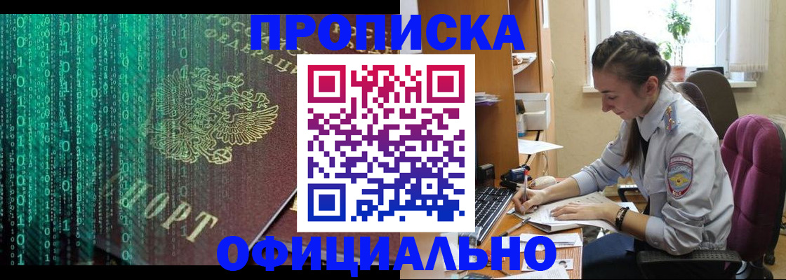 временная регистрация в Спасске-Дальнем