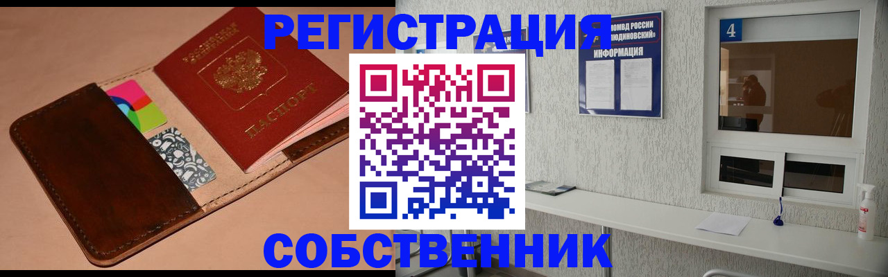 временная регистрация законно в Спасске-Дальнем